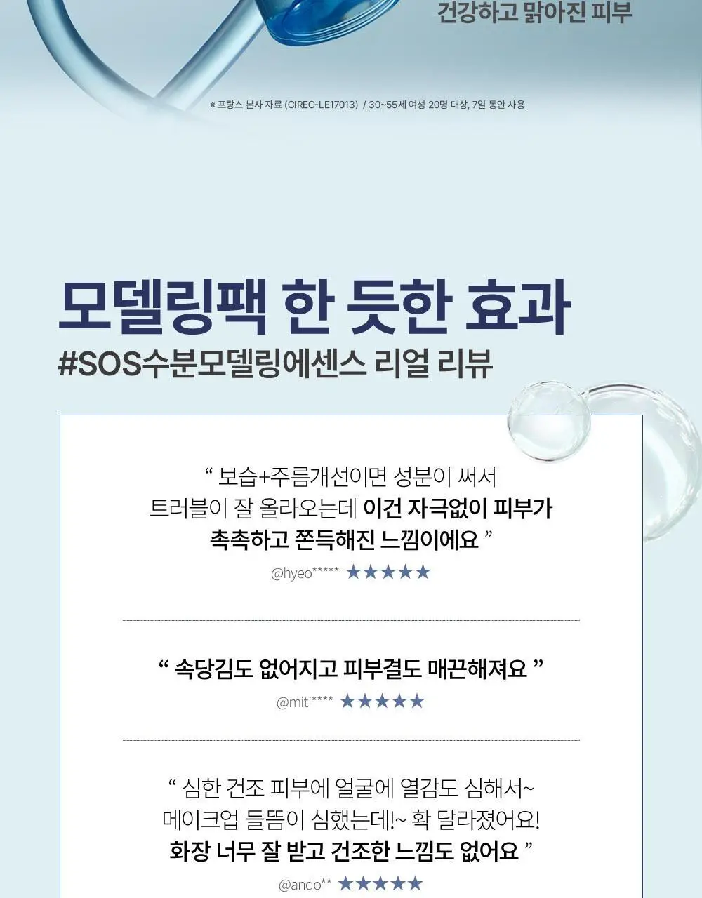 [5월 올영픽/심톨PICK]에스테덤 셀룰러워터 에센스 125ml 기획 (+버블 펌프 50ml) 상세페이지 16